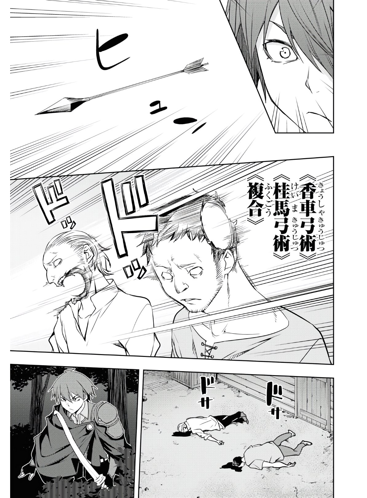 元・世界1位のサブキャラ育成日記 ~廃プレイヤー、異世界を攻略中!~ Chap 22 - Next Chap 23