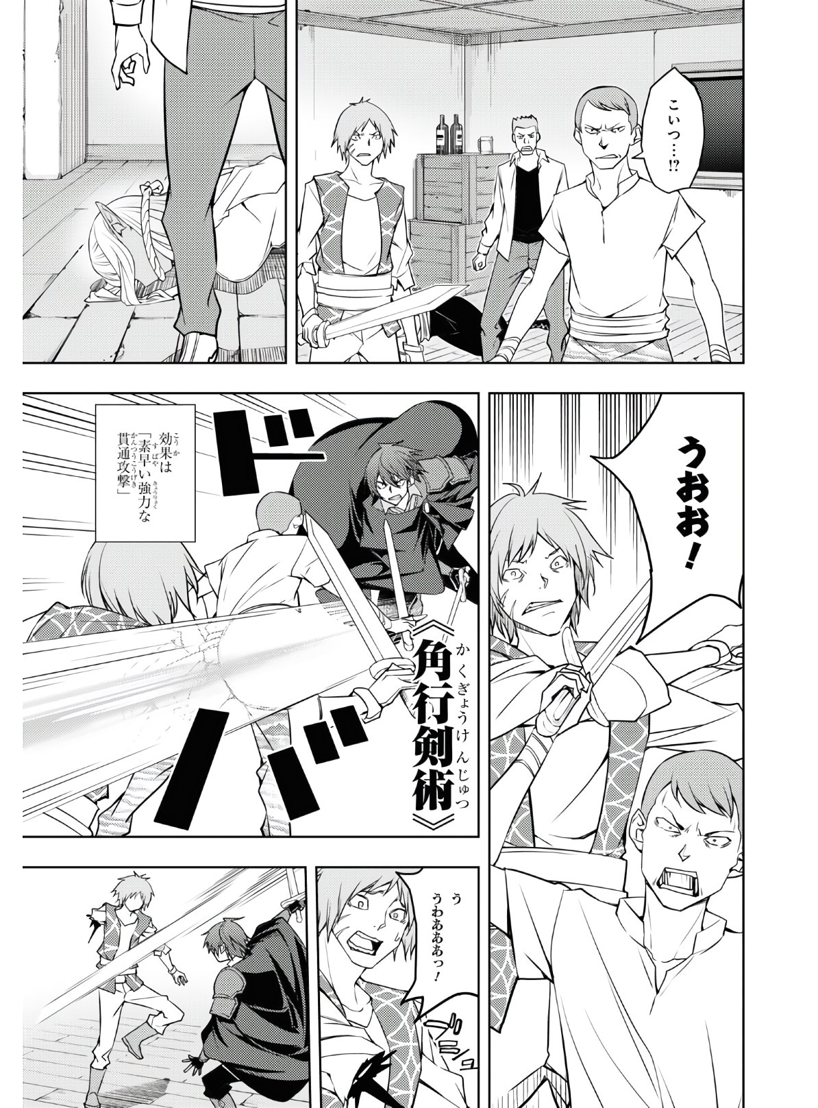 元・世界1位のサブキャラ育成日記 ~廃プレイヤー、異世界を攻略中!~ Chap 22 - Next Chap 23