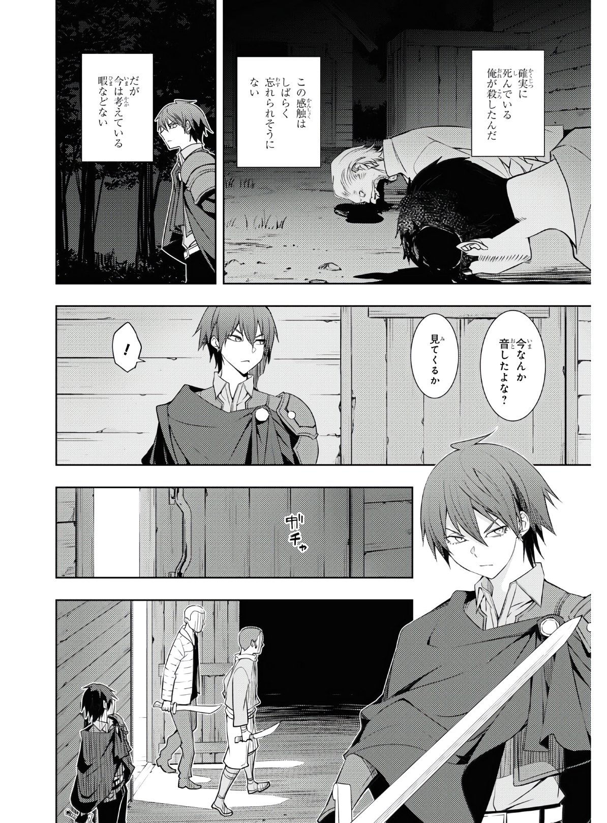 元・世界1位のサブキャラ育成日記 ~廃プレイヤー、異世界を攻略中!~ Chap 22 - Next Chap 23