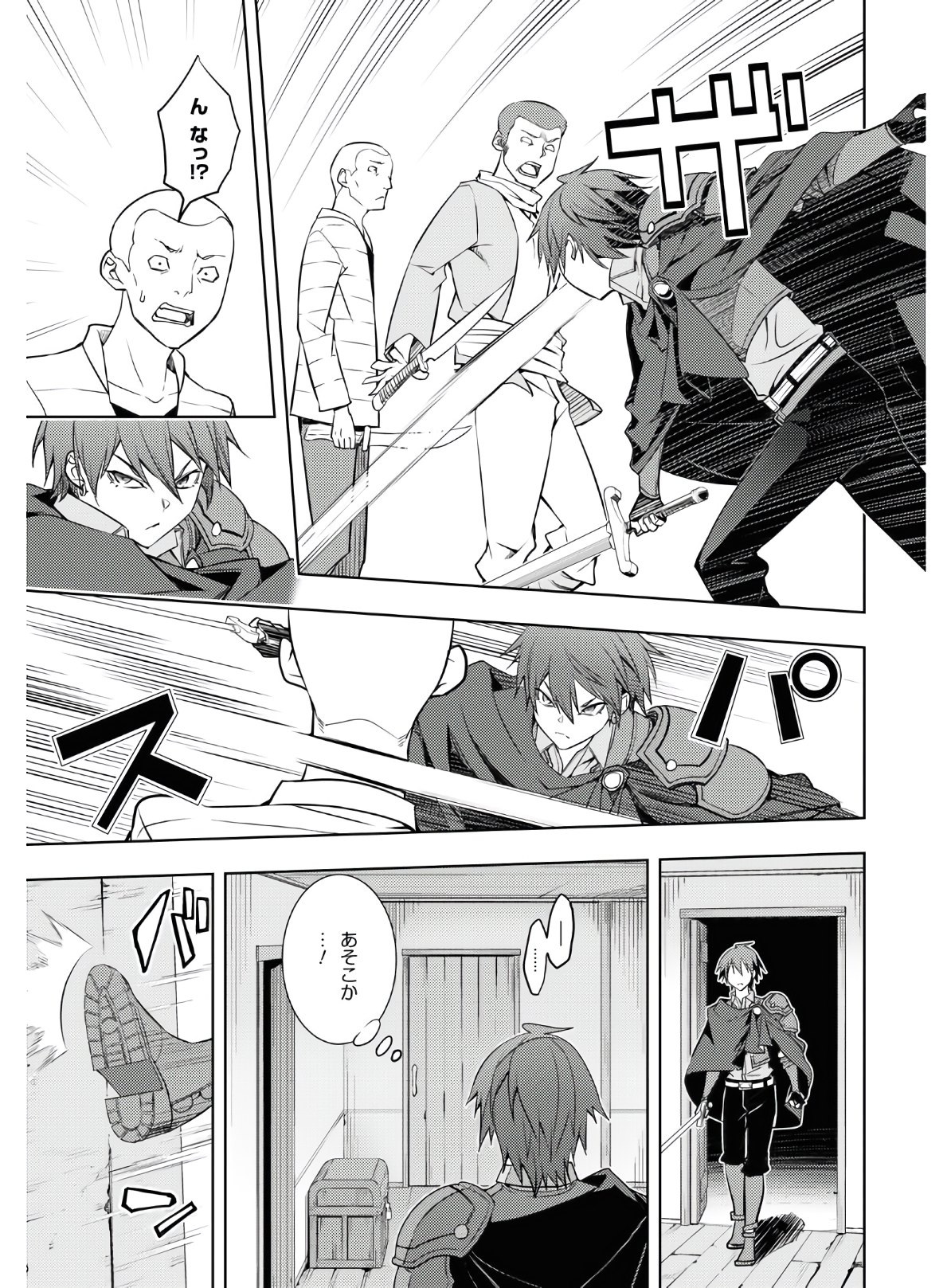 元・世界1位のサブキャラ育成日記 ~廃プレイヤー、異世界を攻略中!~ Chap 22 - Next Chap 23