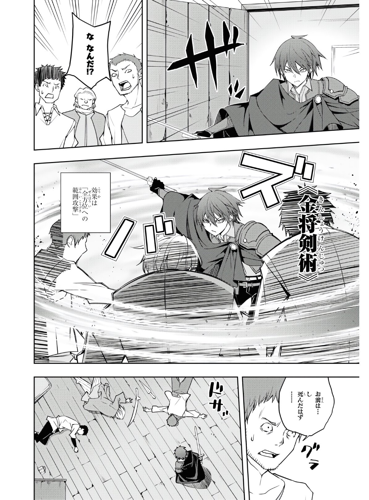 元・世界1位のサブキャラ育成日記 ~廃プレイヤー、異世界を攻略中!~ Chap 22 - Next Chap 23