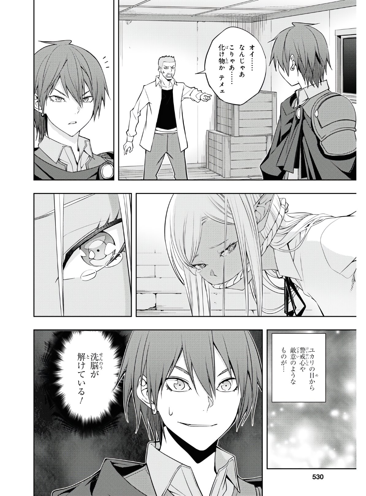 元・世界1位のサブキャラ育成日記 ~廃プレイヤー、異世界を攻略中!~ Chap 22 - Next Chap 23