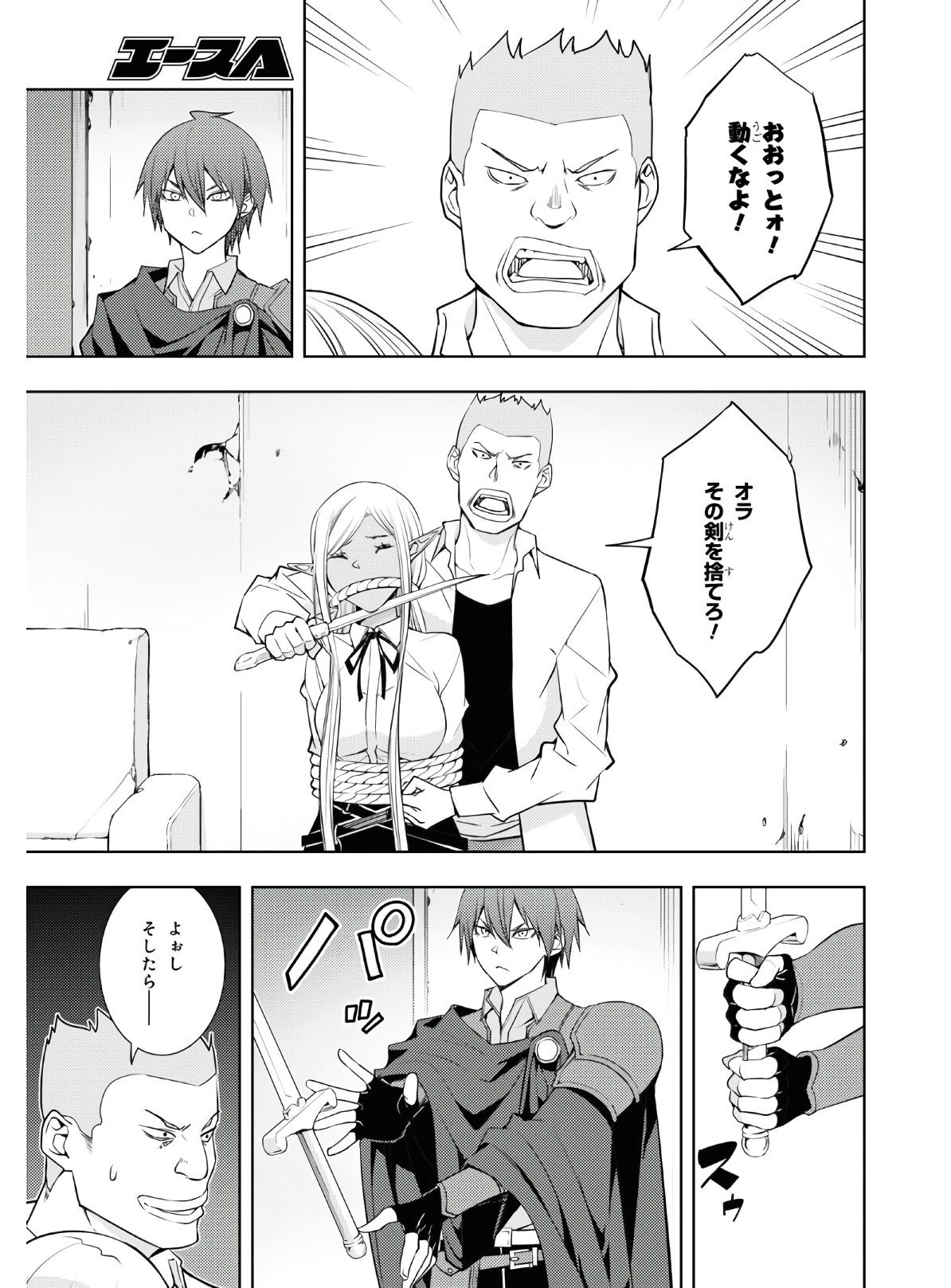 元・世界1位のサブキャラ育成日記 ~廃プレイヤー、異世界を攻略中!~ Chap 22 - Next Chap 23