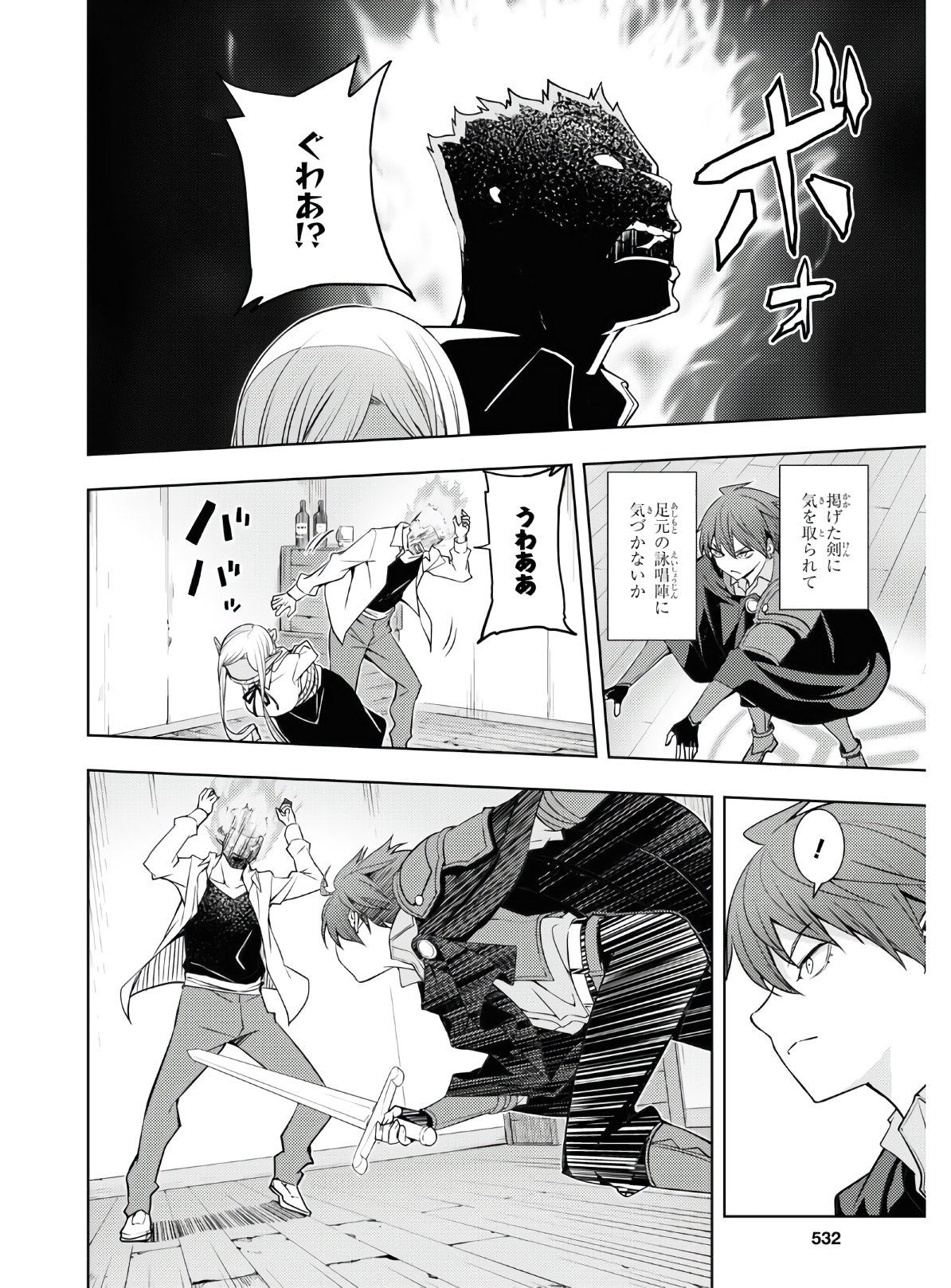 元・世界1位のサブキャラ育成日記 ~廃プレイヤー、異世界を攻略中!~ Chap 22 - Next Chap 23