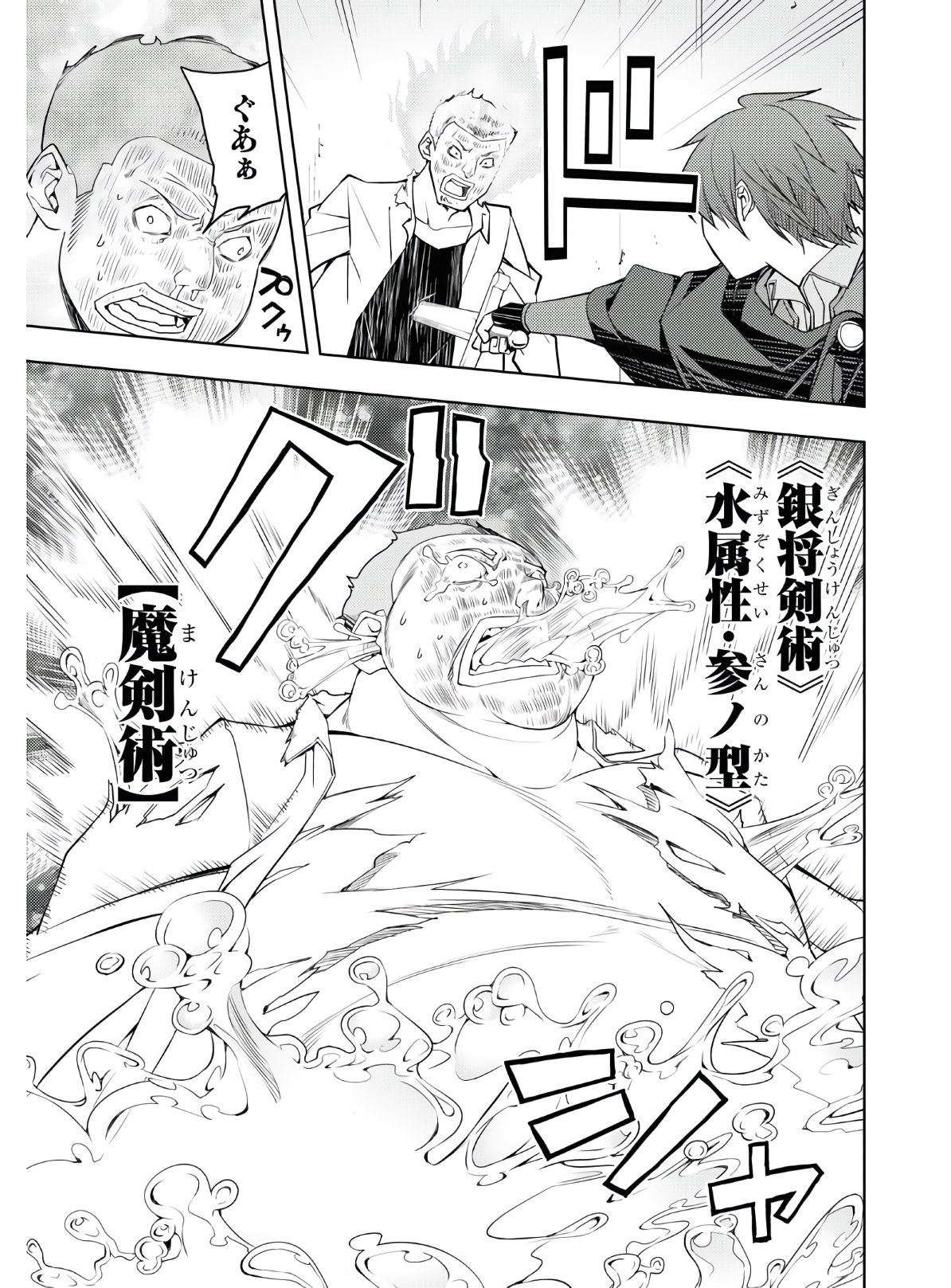 元・世界1位のサブキャラ育成日記 ~廃プレイヤー、異世界を攻略中!~ Chap 22 - Next Chap 23