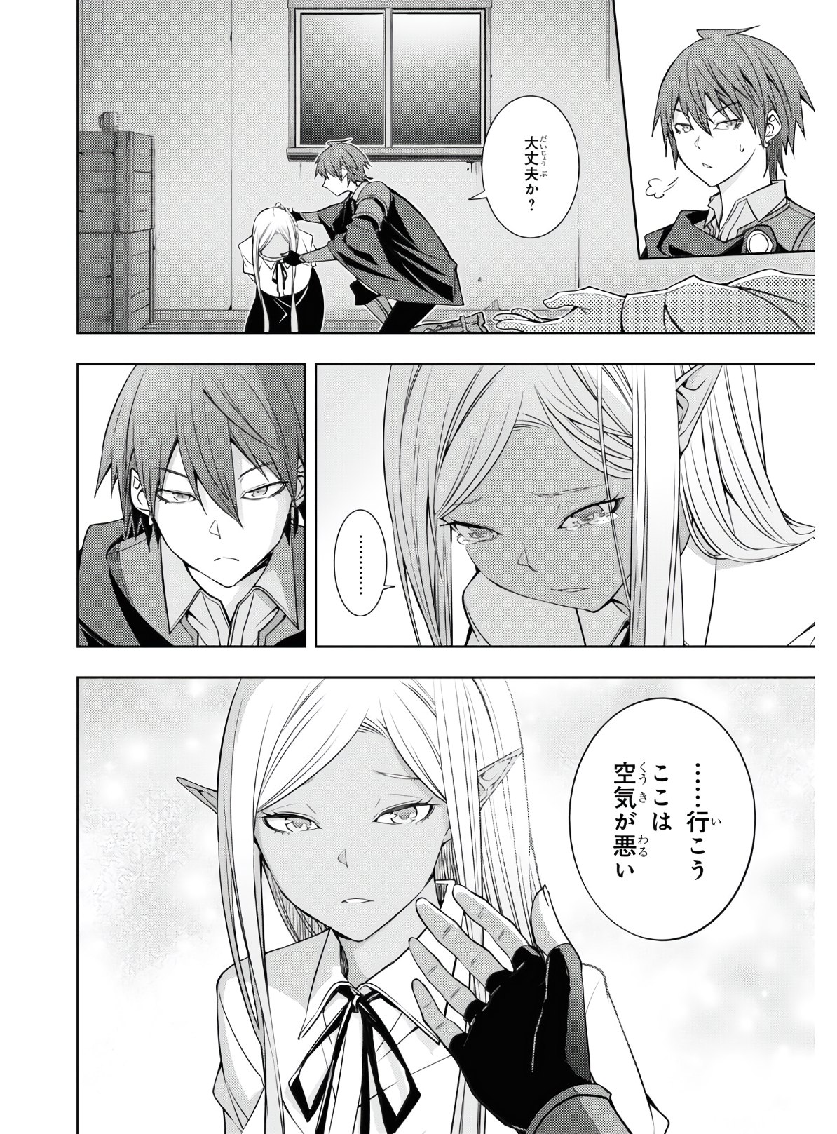 元・世界1位のサブキャラ育成日記 ~廃プレイヤー、異世界を攻略中!~ Chap 22 - Next Chap 23