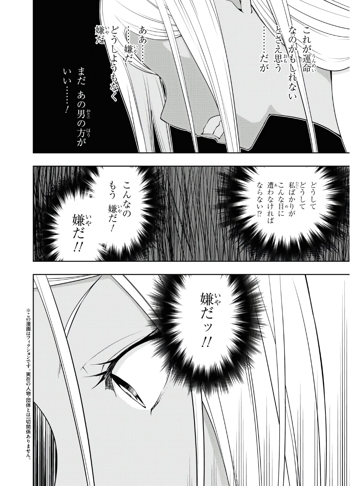 元・世界1位のサブキャラ育成日記 ~廃プレイヤー、異世界を攻略中!~ Chap 22 - Next Chap 23