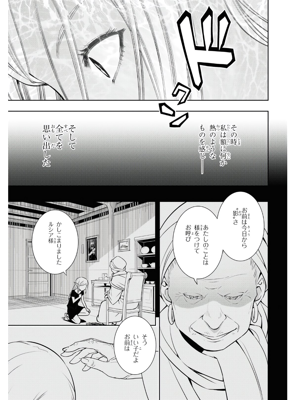 元・世界1位のサブキャラ育成日記 ~廃プレイヤー、異世界を攻略中!~ Chap 22 - Next Chap 23