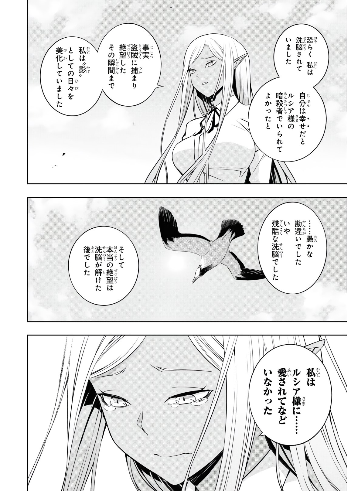 元・世界1位のサブキャラ育成日記 ~廃プレイヤー、異世界を攻略中!~ Chap 23 - Next Chap 24