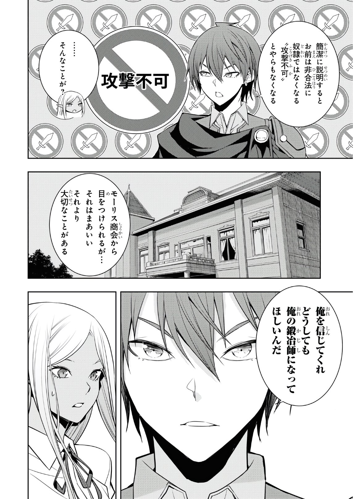 元・世界1位のサブキャラ育成日記 ~廃プレイヤー、異世界を攻略中!~ Chap 23 - Next Chap 24