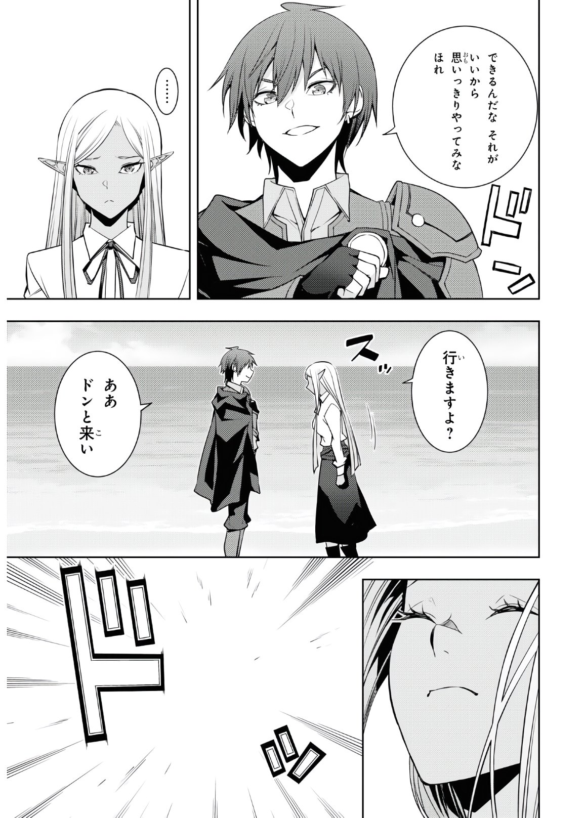 元・世界1位のサブキャラ育成日記 ~廃プレイヤー、異世界を攻略中!~ Chap 23 - Next Chap 24