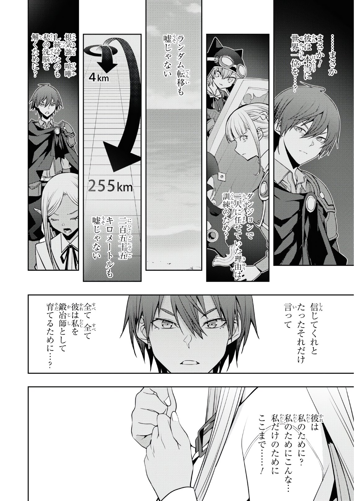 元・世界1位のサブキャラ育成日記 ~廃プレイヤー、異世界を攻略中!~ Chap 23 - Next Chap 24