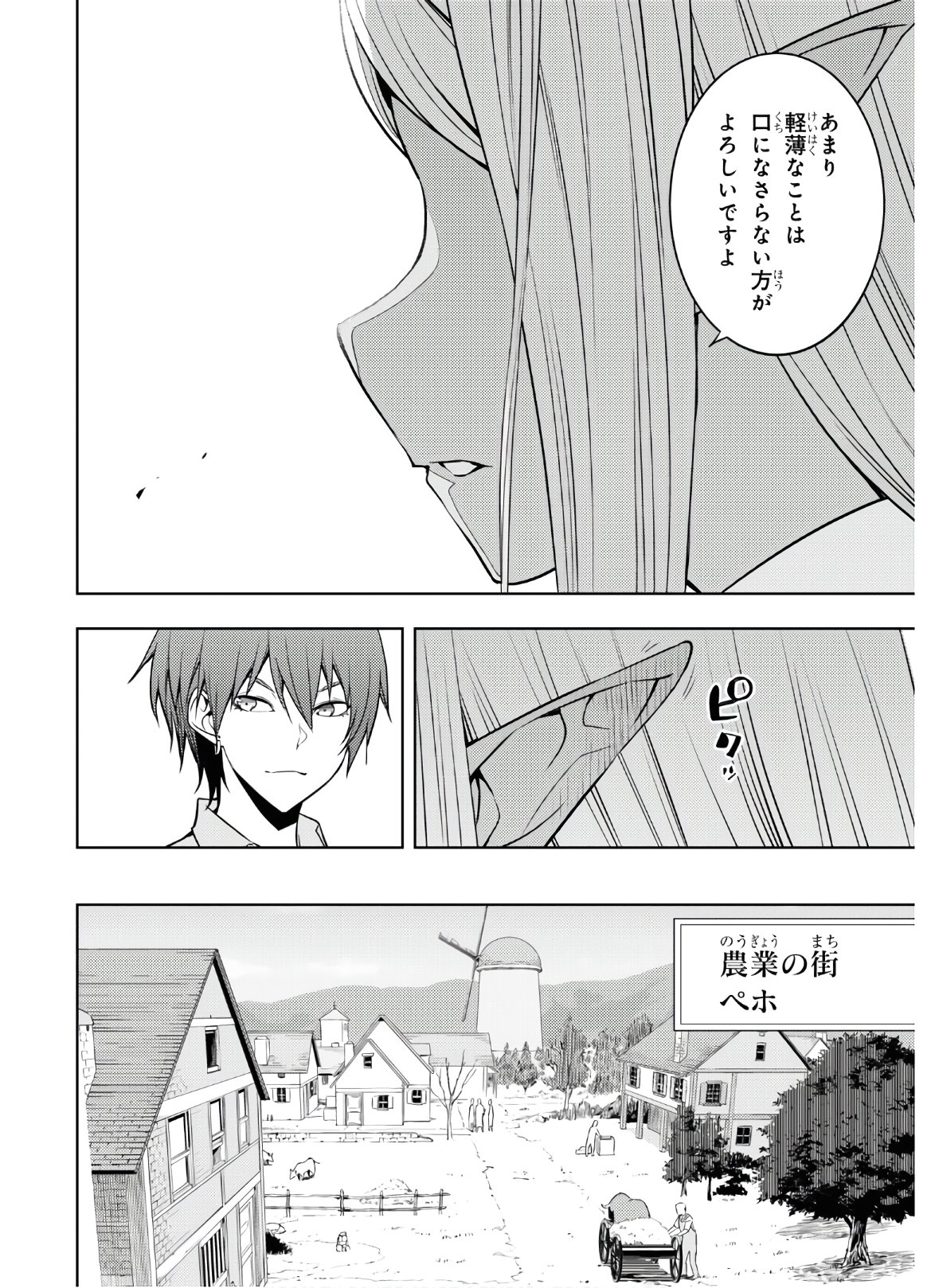 元・世界1位のサブキャラ育成日記 ~廃プレイヤー、異世界を攻略中!~ Chap 24 - Next Chap 25