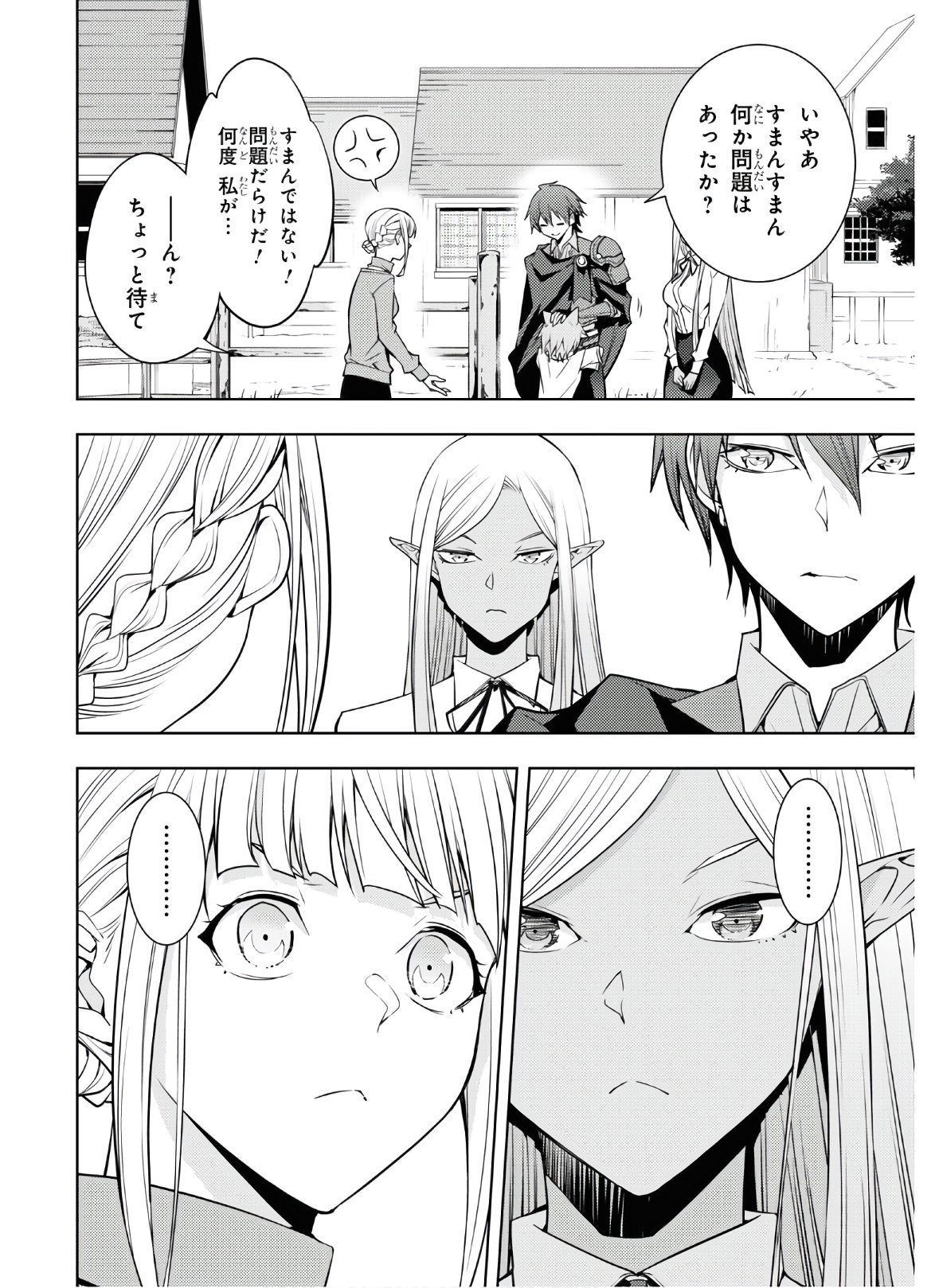 元・世界1位のサブキャラ育成日記 ~廃プレイヤー、異世界を攻略中!~ Chap 24 - Next Chap 25