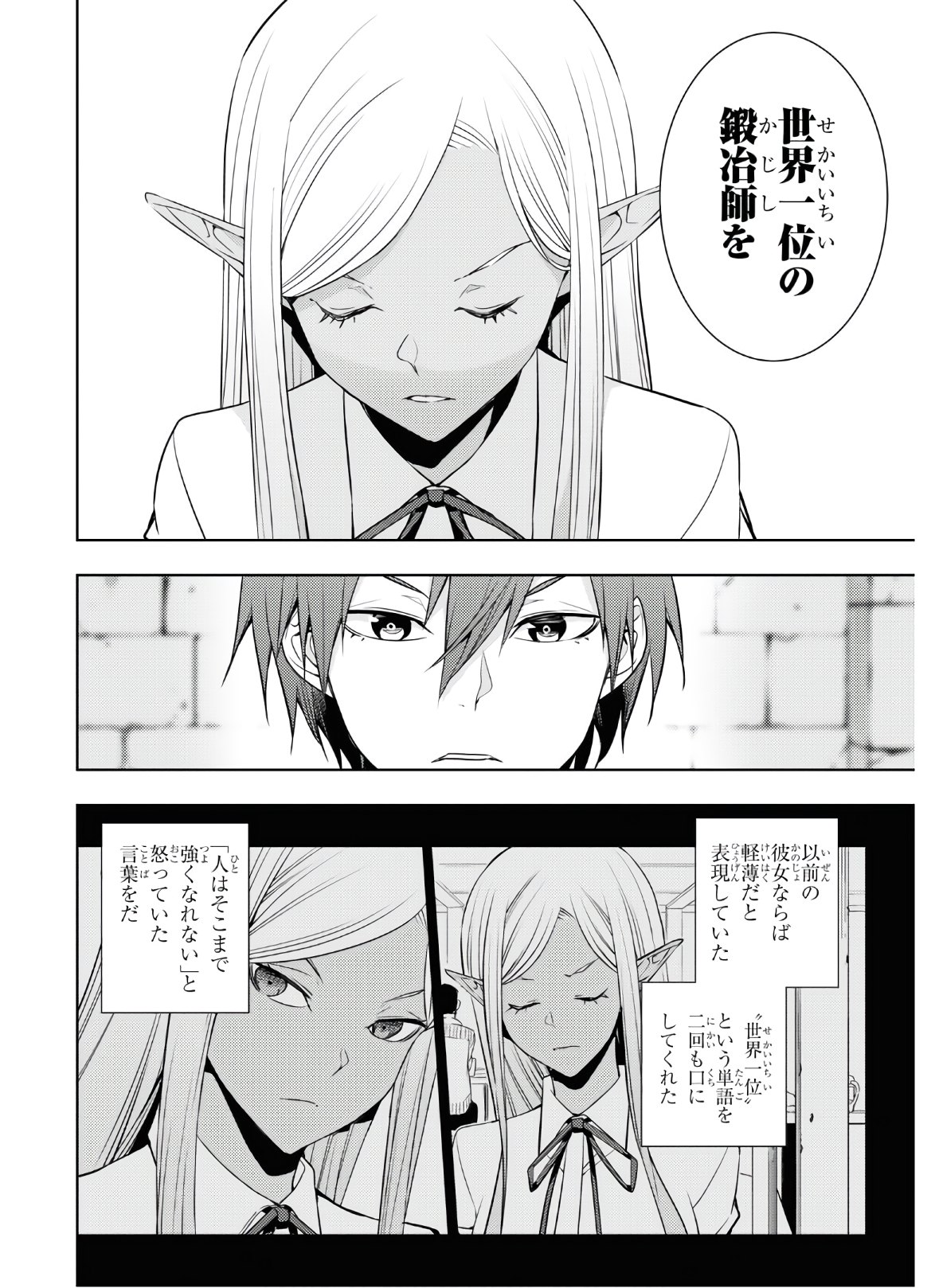 元・世界1位のサブキャラ育成日記 ~廃プレイヤー、異世界を攻略中!~ Chap 24 - Next Chap 25