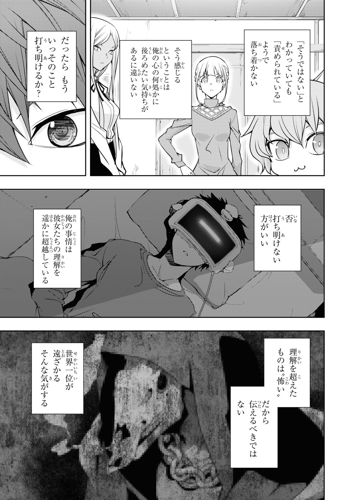 元・世界1位のサブキャラ育成日記 ~廃プレイヤー、異世界を攻略中!~ Chap 25 - Next Chap 26