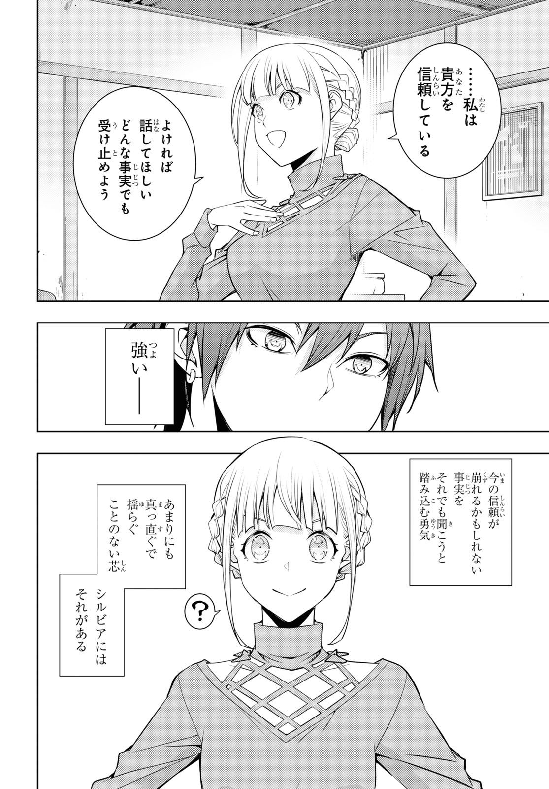 元・世界1位のサブキャラ育成日記 ~廃プレイヤー、異世界を攻略中!~ Chap 25 - Next Chap 26