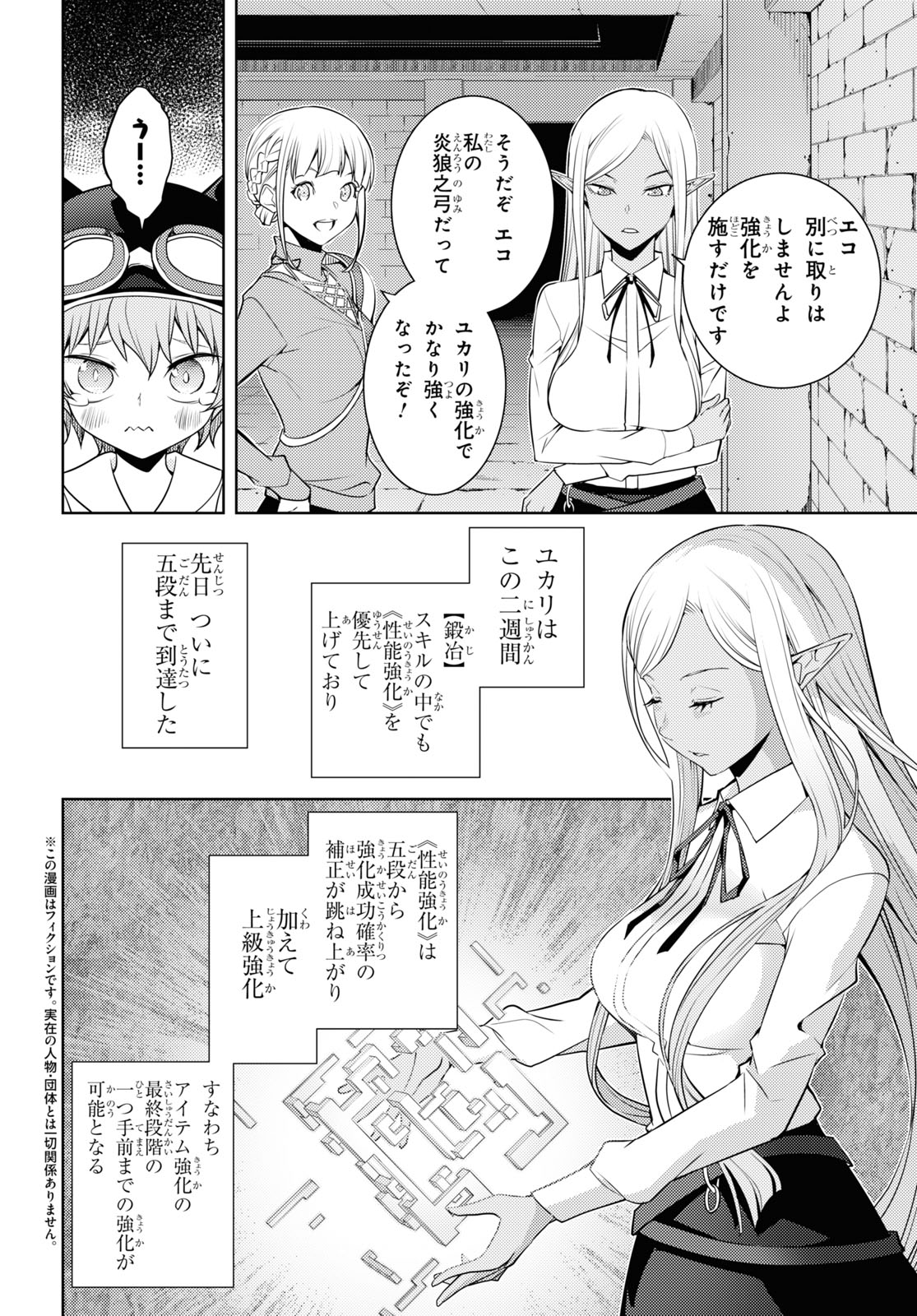 元・世界1位のサブキャラ育成日記 ~廃プレイヤー、異世界を攻略中!~ Chap 25 - Next Chap 26