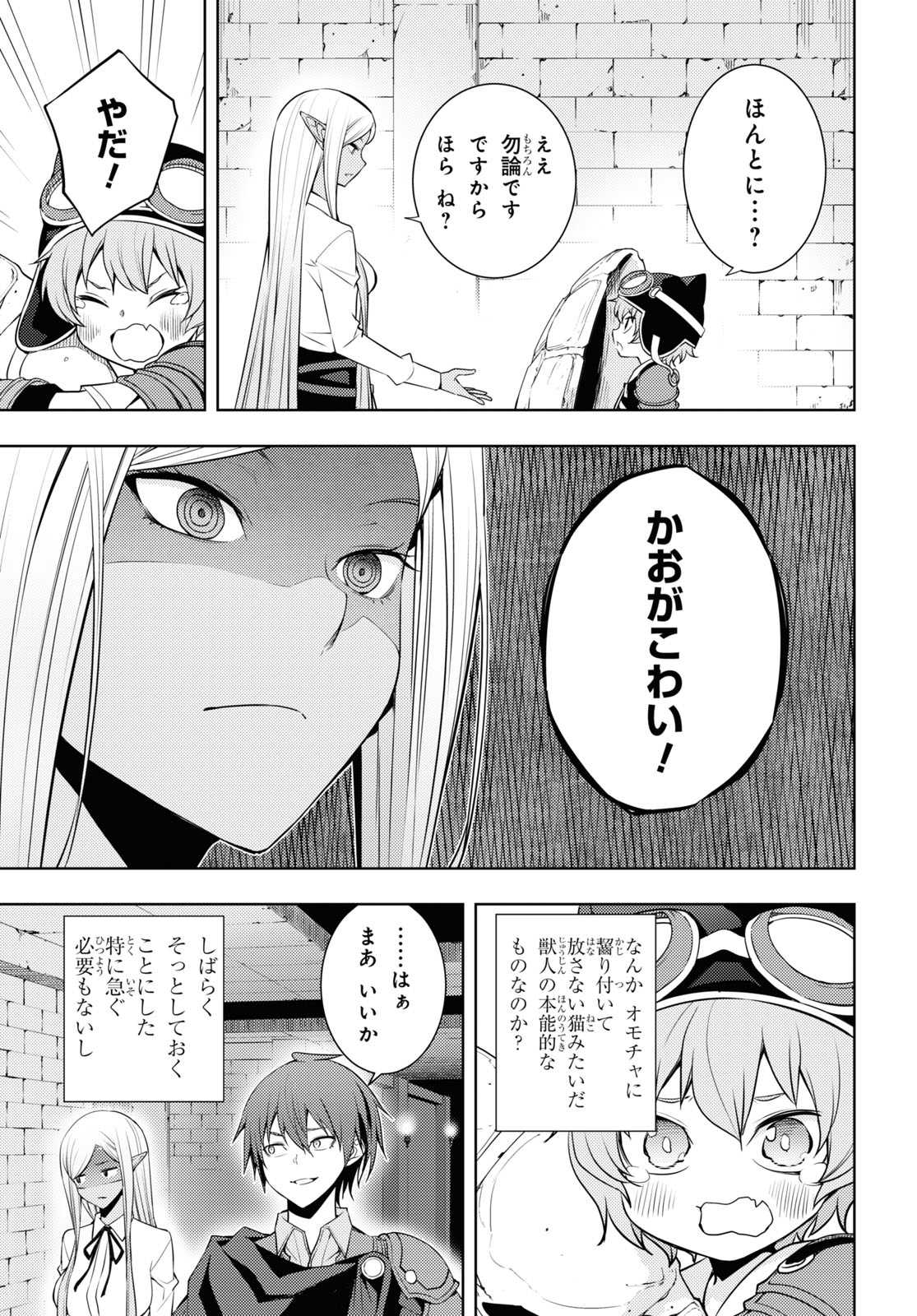 元・世界1位のサブキャラ育成日記 ~廃プレイヤー、異世界を攻略中!~ Chap 25 - Next Chap 26