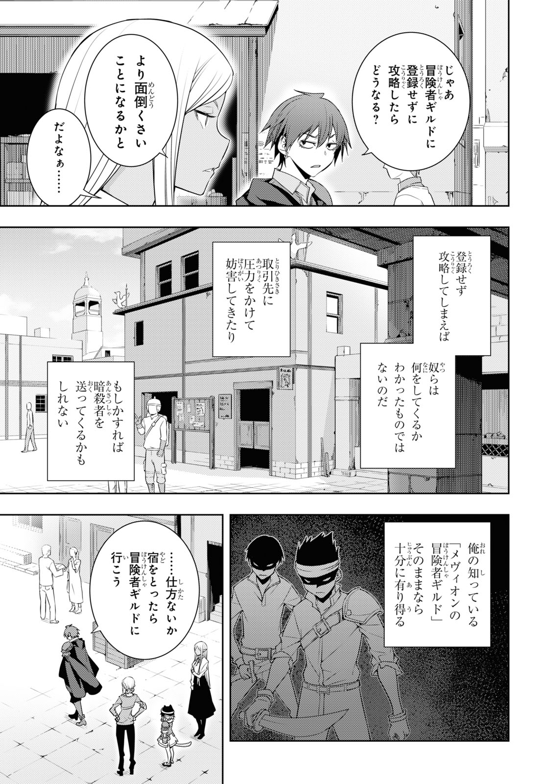 元・世界1位のサブキャラ育成日記 ~廃プレイヤー、異世界を攻略中!~ Chap 26 - Next Chap 27