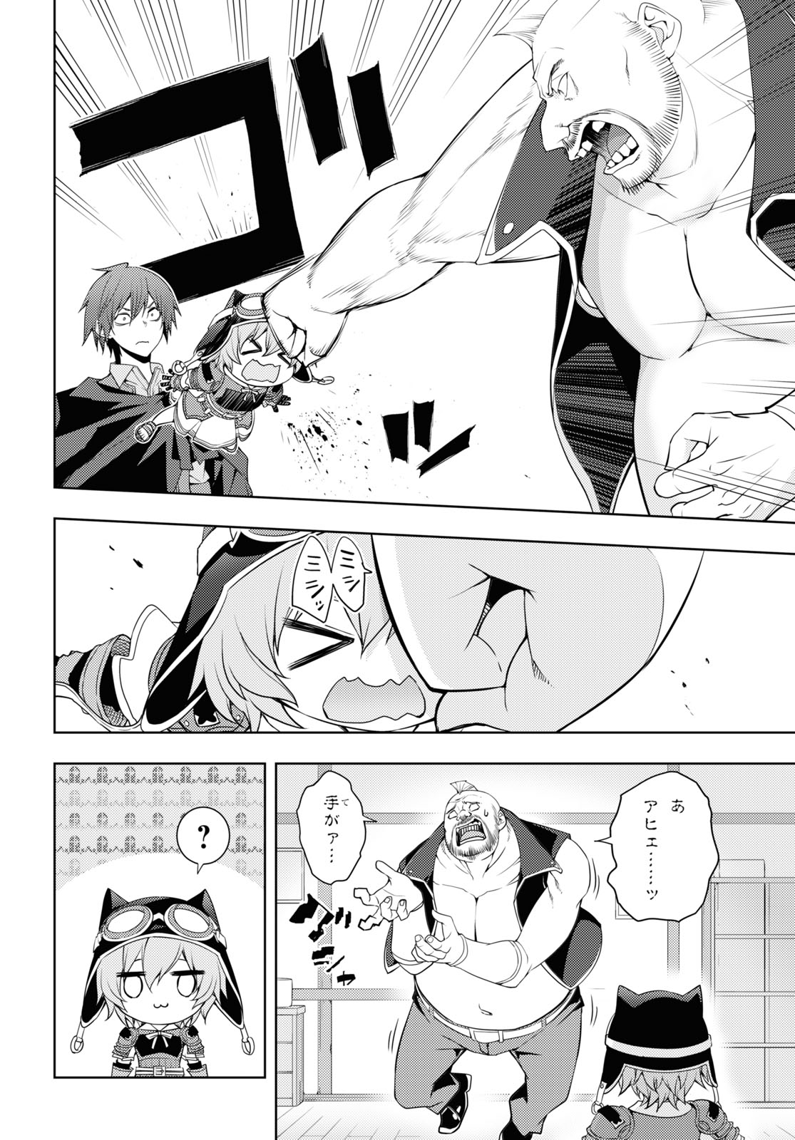 元・世界1位のサブキャラ育成日記 ~廃プレイヤー、異世界を攻略中!~ Chap 26 - Next Chap 27