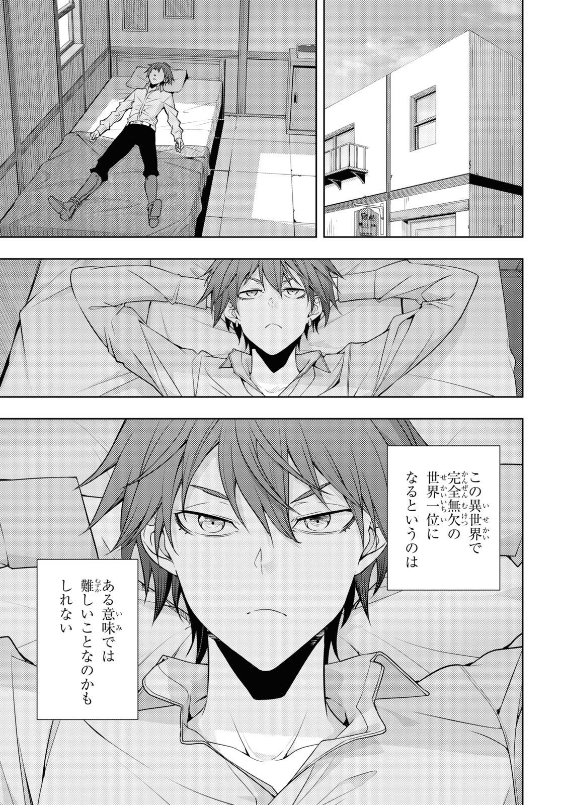 元・世界1位のサブキャラ育成日記 ~廃プレイヤー、異世界を攻略中!~ Chap 26 - Next Chap 27