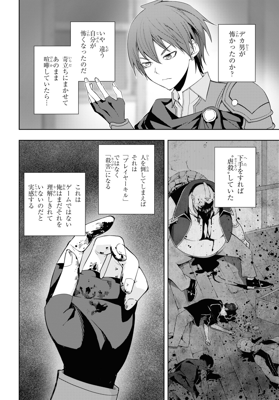 元・世界1位のサブキャラ育成日記 ~廃プレイヤー、異世界を攻略中!~ Chap 26 - Next Chap 27