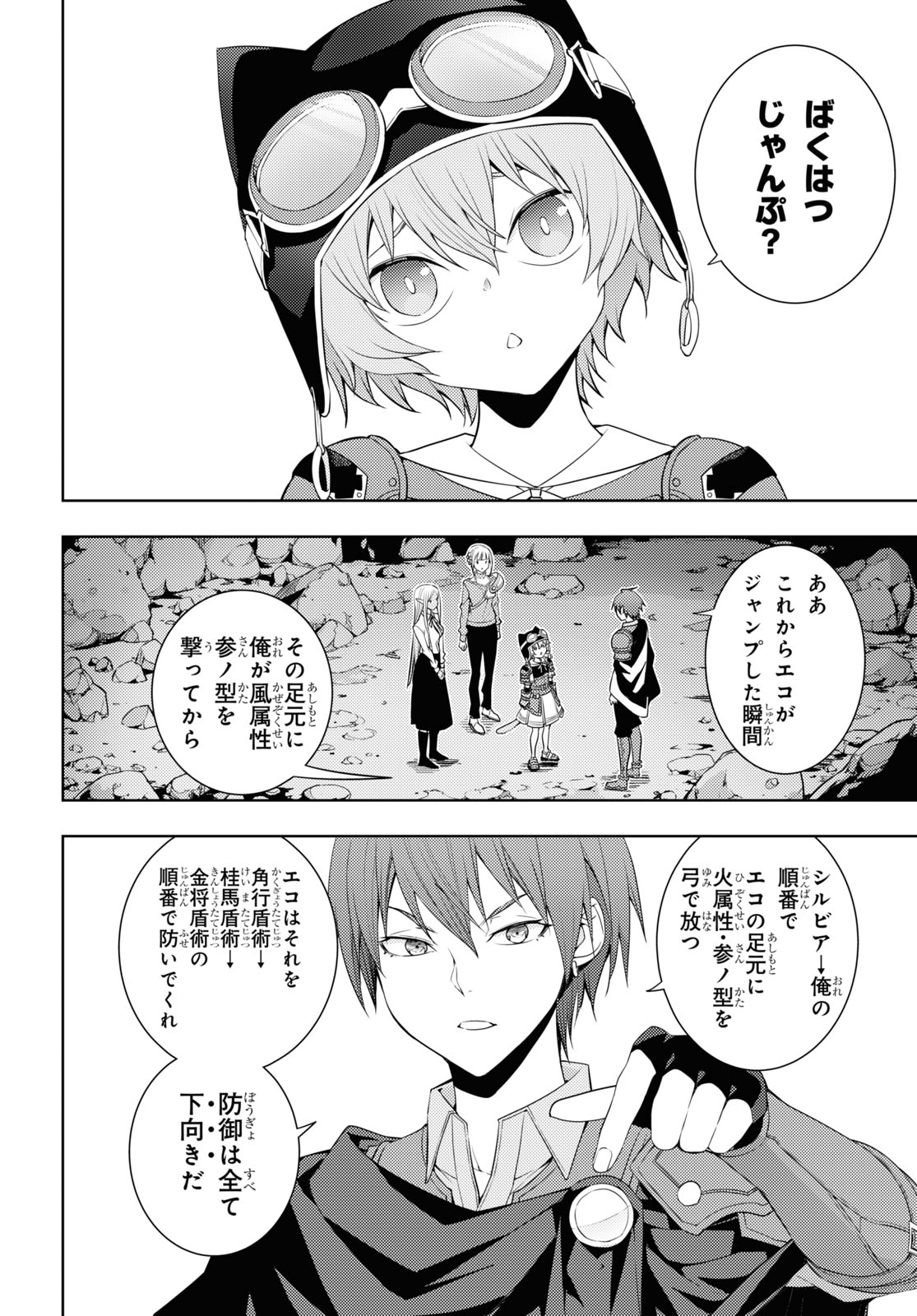元・世界1位のサブキャラ育成日記 ~廃プレイヤー、異世界を攻略中!~ Chap 27 - Next Chap 28