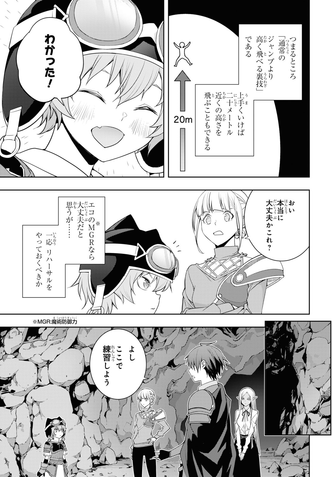 元・世界1位のサブキャラ育成日記 ~廃プレイヤー、異世界を攻略中!~ Chap 27 - Next Chap 28