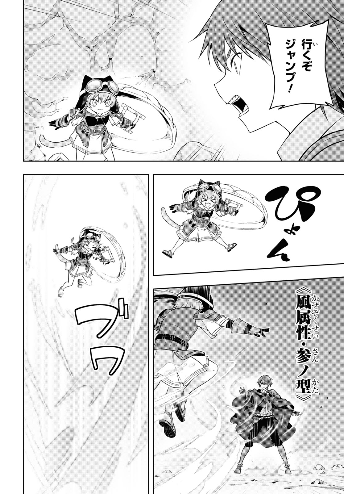 元・世界1位のサブキャラ育成日記 ~廃プレイヤー、異世界を攻略中!~ Chap 27 - Next Chap 28