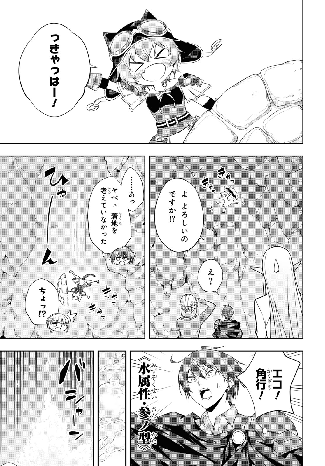 元・世界1位のサブキャラ育成日記 ~廃プレイヤー、異世界を攻略中!~ Chap 27 - Next Chap 28