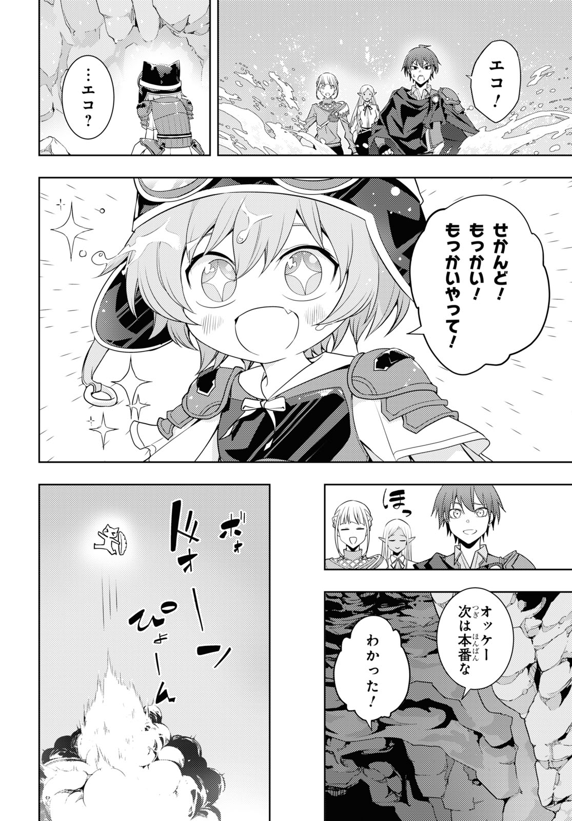 元・世界1位のサブキャラ育成日記 ~廃プレイヤー、異世界を攻略中!~ Chap 27 - Next Chap 28
