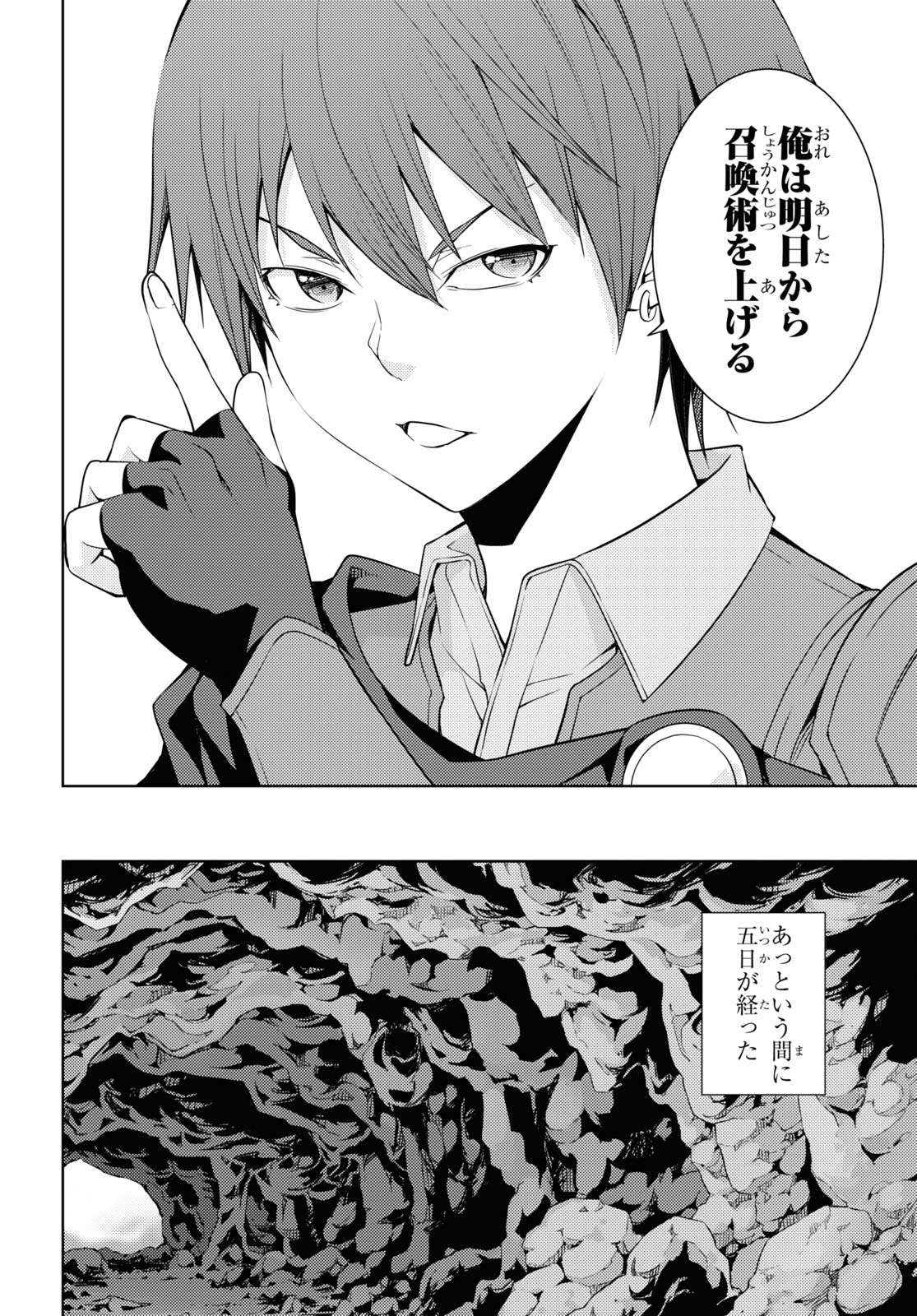 元・世界1位のサブキャラ育成日記 ~廃プレイヤー、異世界を攻略中!~ Chap 27 - Next Chap 28