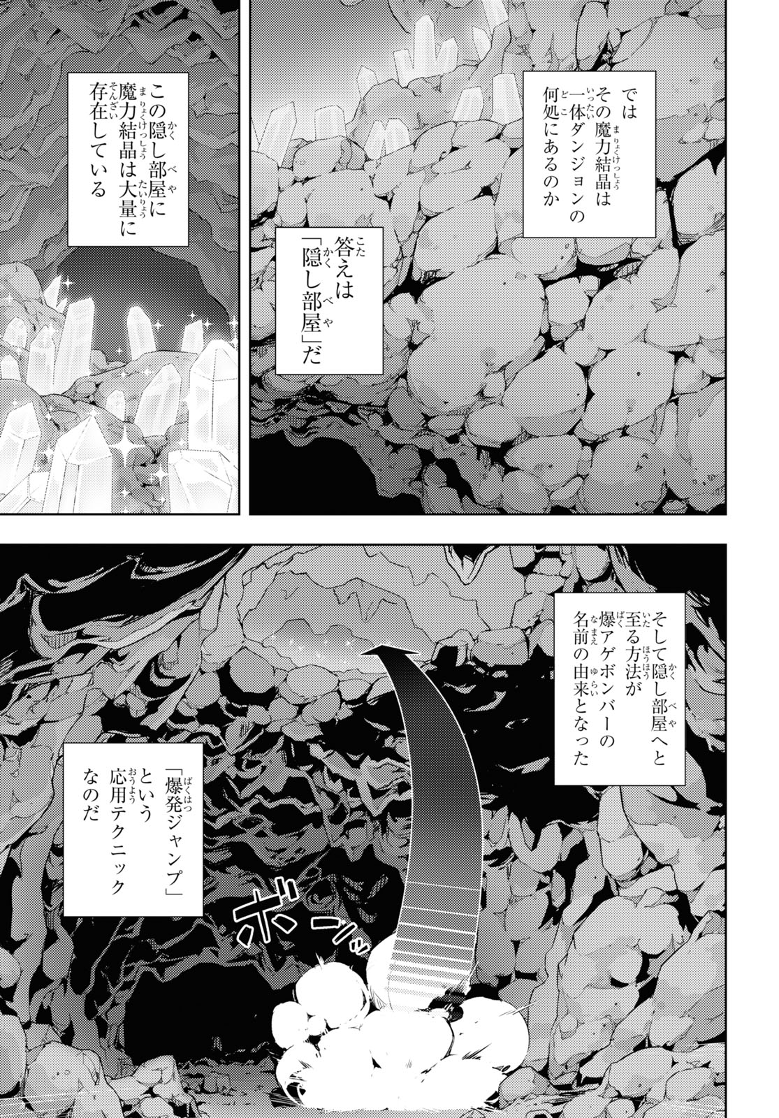 元・世界1位のサブキャラ育成日記 ~廃プレイヤー、異世界を攻略中!~ Chap 27 - Next Chap 28