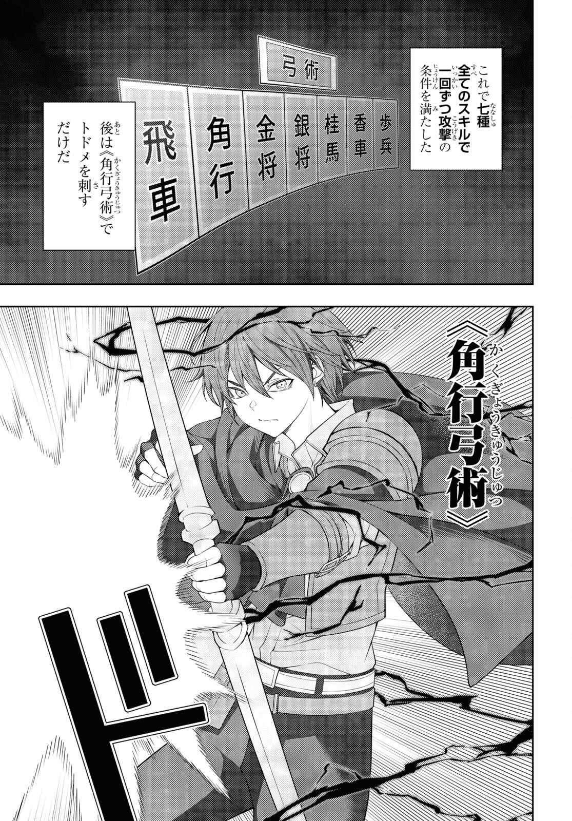 元・世界1位のサブキャラ育成日記 ~廃プレイヤー、異世界を攻略中!~ Chap 38 - Next Chap 39