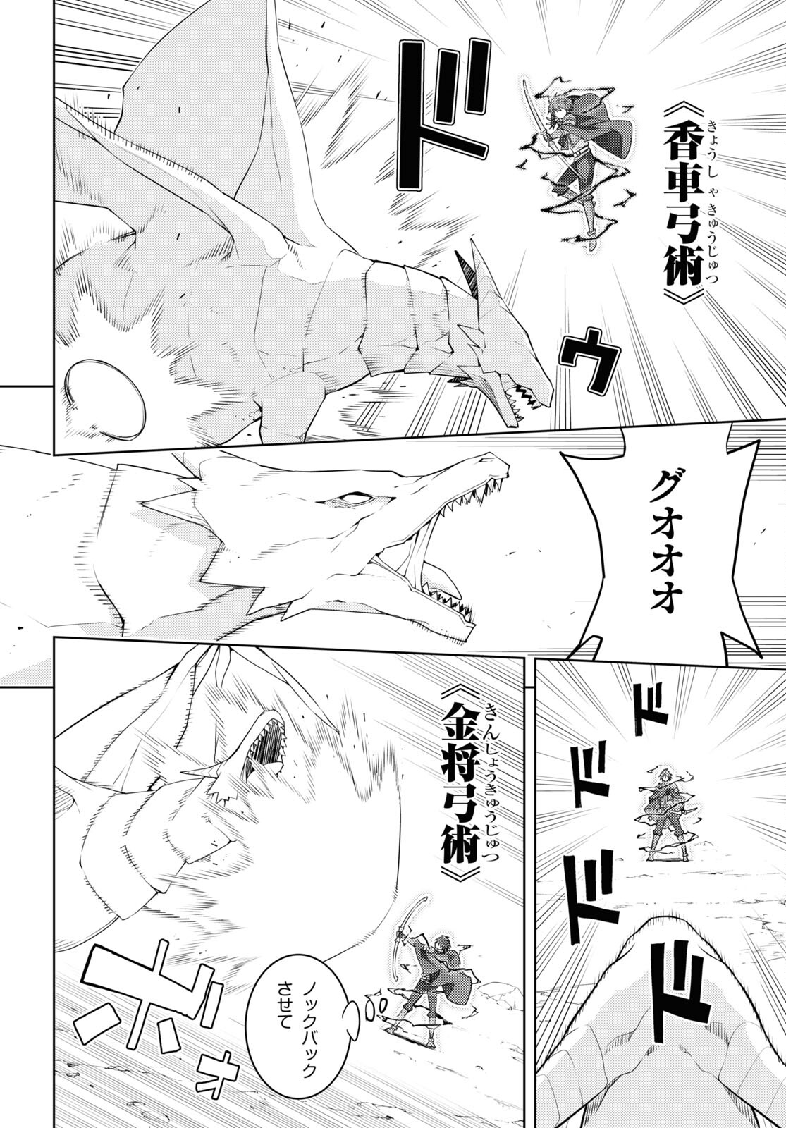 元・世界1位のサブキャラ育成日記 ~廃プレイヤー、異世界を攻略中!~ Chap 38 - Next Chap 39