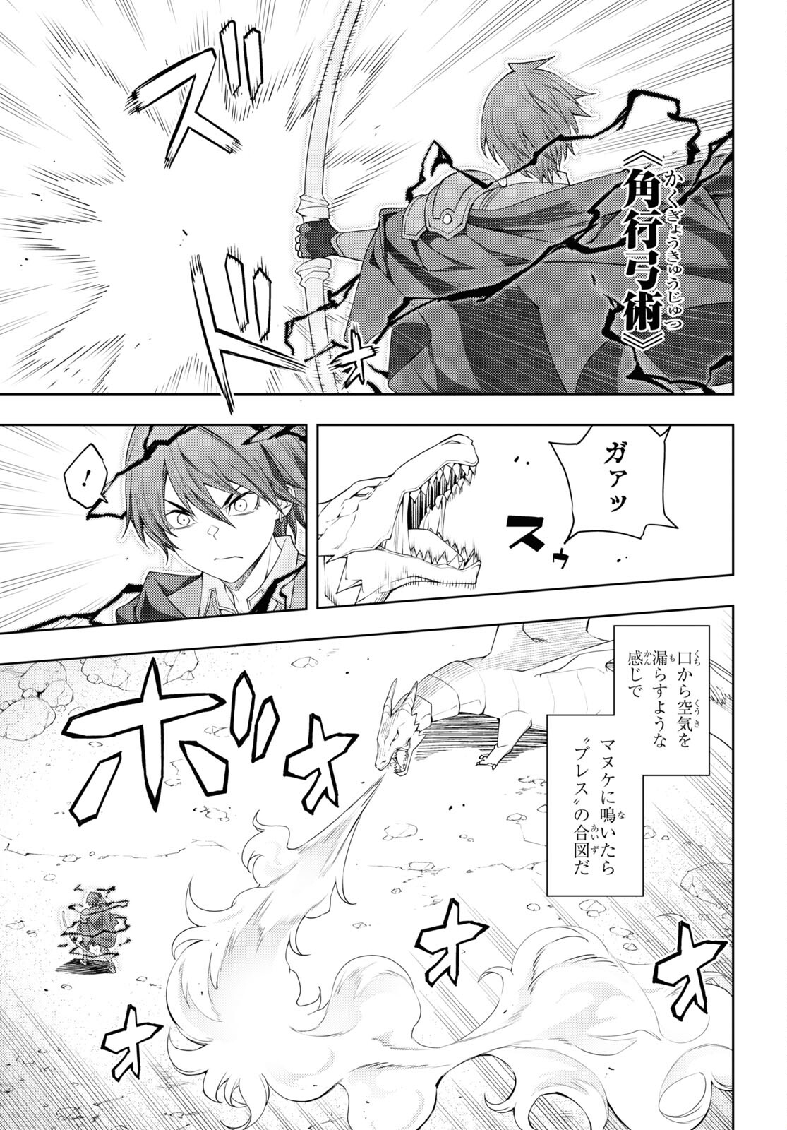 元・世界1位のサブキャラ育成日記 ~廃プレイヤー、異世界を攻略中!~ Chap 38 - Next Chap 39