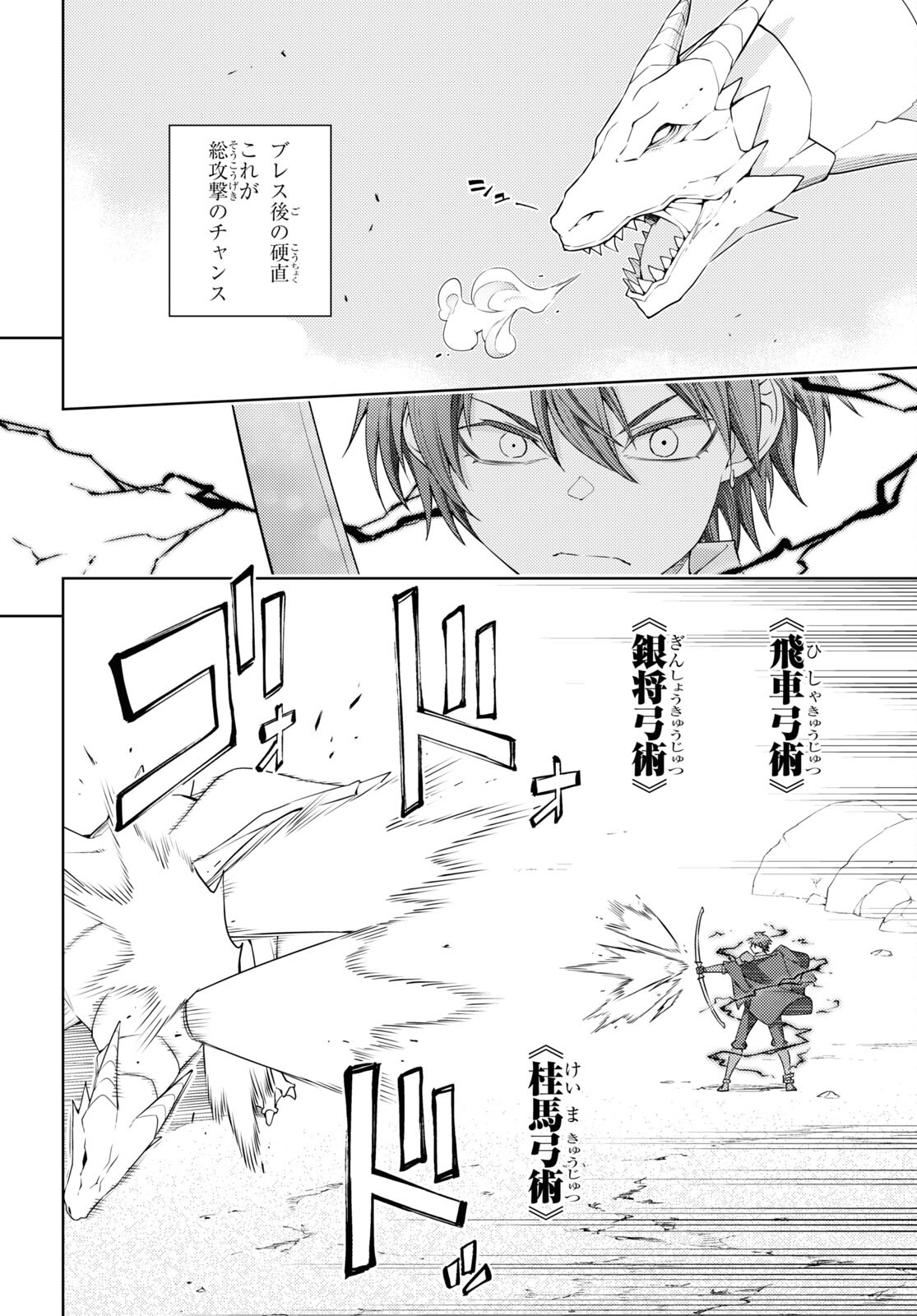 元・世界1位のサブキャラ育成日記 ~廃プレイヤー、異世界を攻略中!~ Chap 38 - Next Chap 39