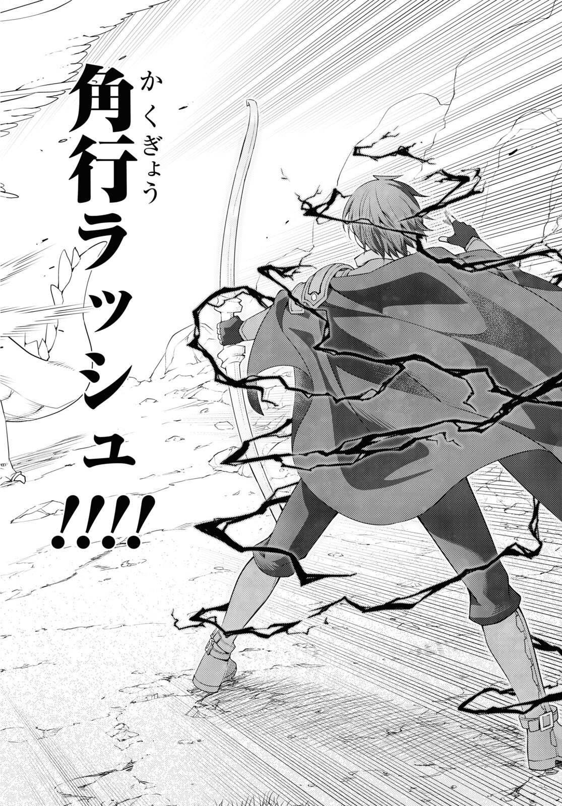 元・世界1位のサブキャラ育成日記 ~廃プレイヤー、異世界を攻略中!~ Chap 38 - Next Chap 39