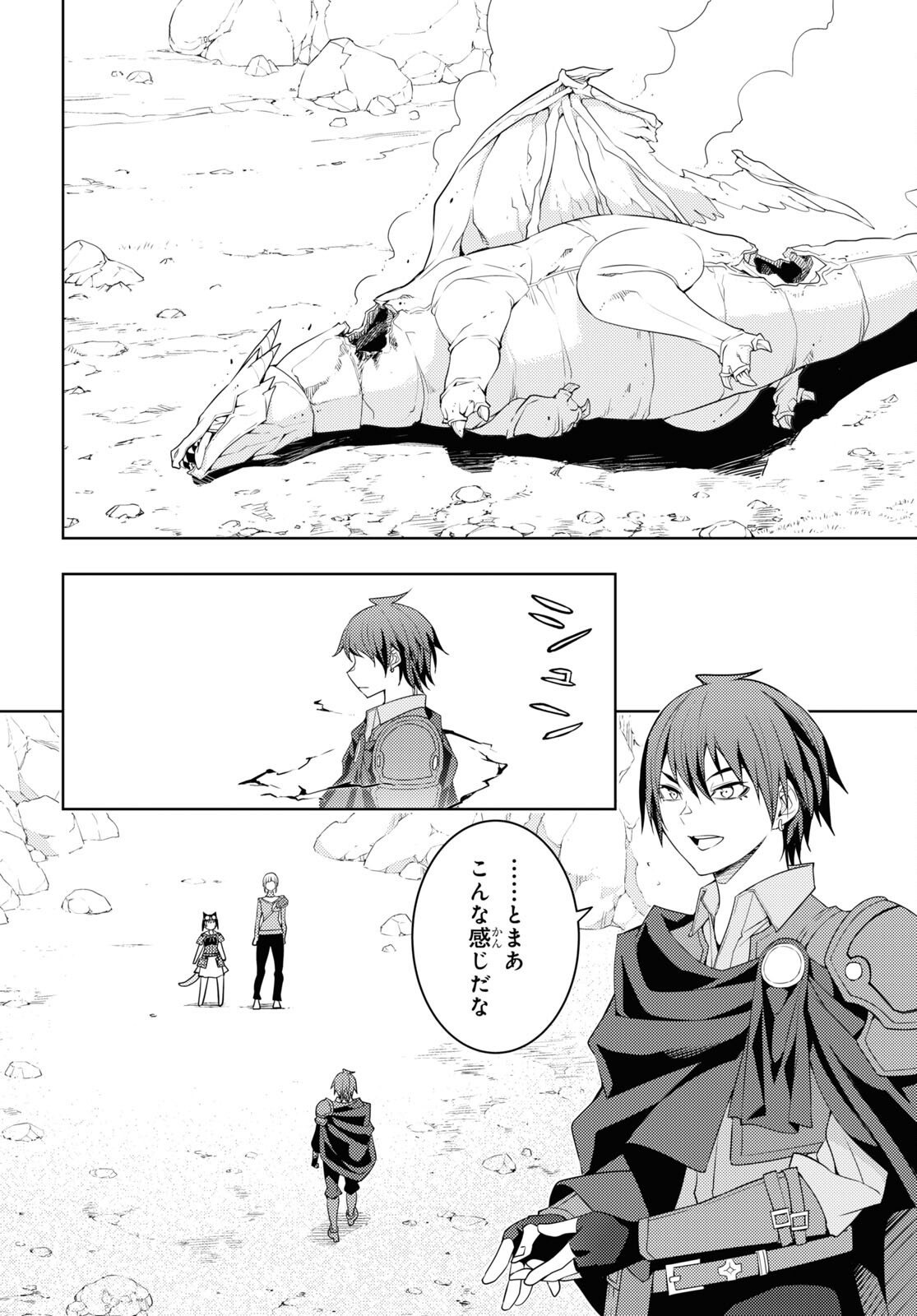 元・世界1位のサブキャラ育成日記 ~廃プレイヤー、異世界を攻略中!~ Chap 38 - Next Chap 39