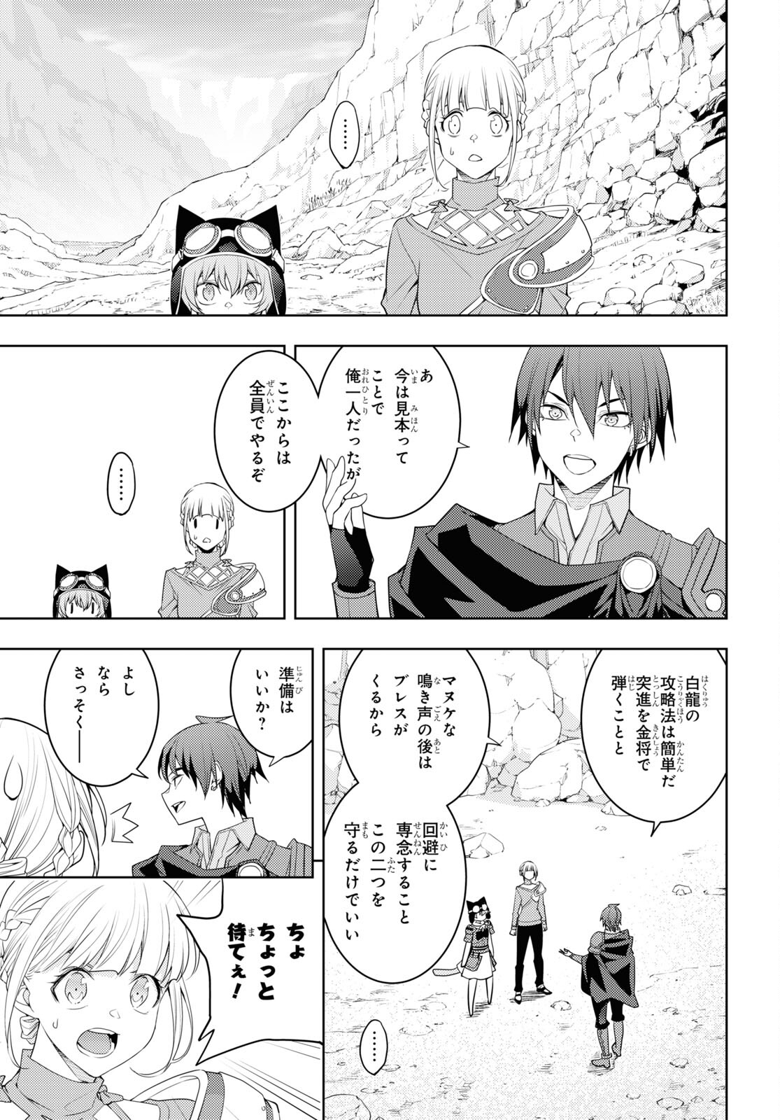 元・世界1位のサブキャラ育成日記 ~廃プレイヤー、異世界を攻略中!~ Chap 38 - Next Chap 39