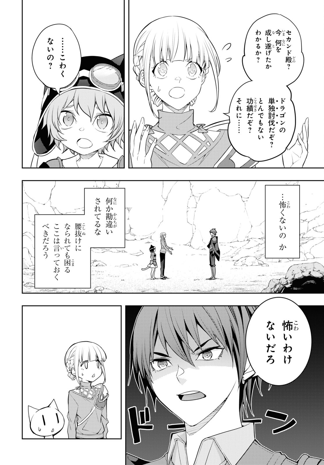 元・世界1位のサブキャラ育成日記 ~廃プレイヤー、異世界を攻略中!~ Chap 38 - Next Chap 39
