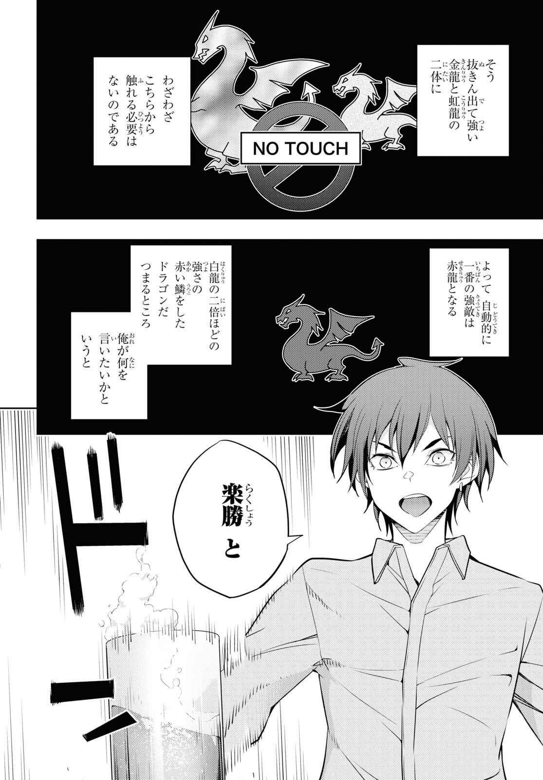 元・世界1位のサブキャラ育成日記 ~廃プレイヤー、異世界を攻略中!~ Chap 38 - Next Chap 39