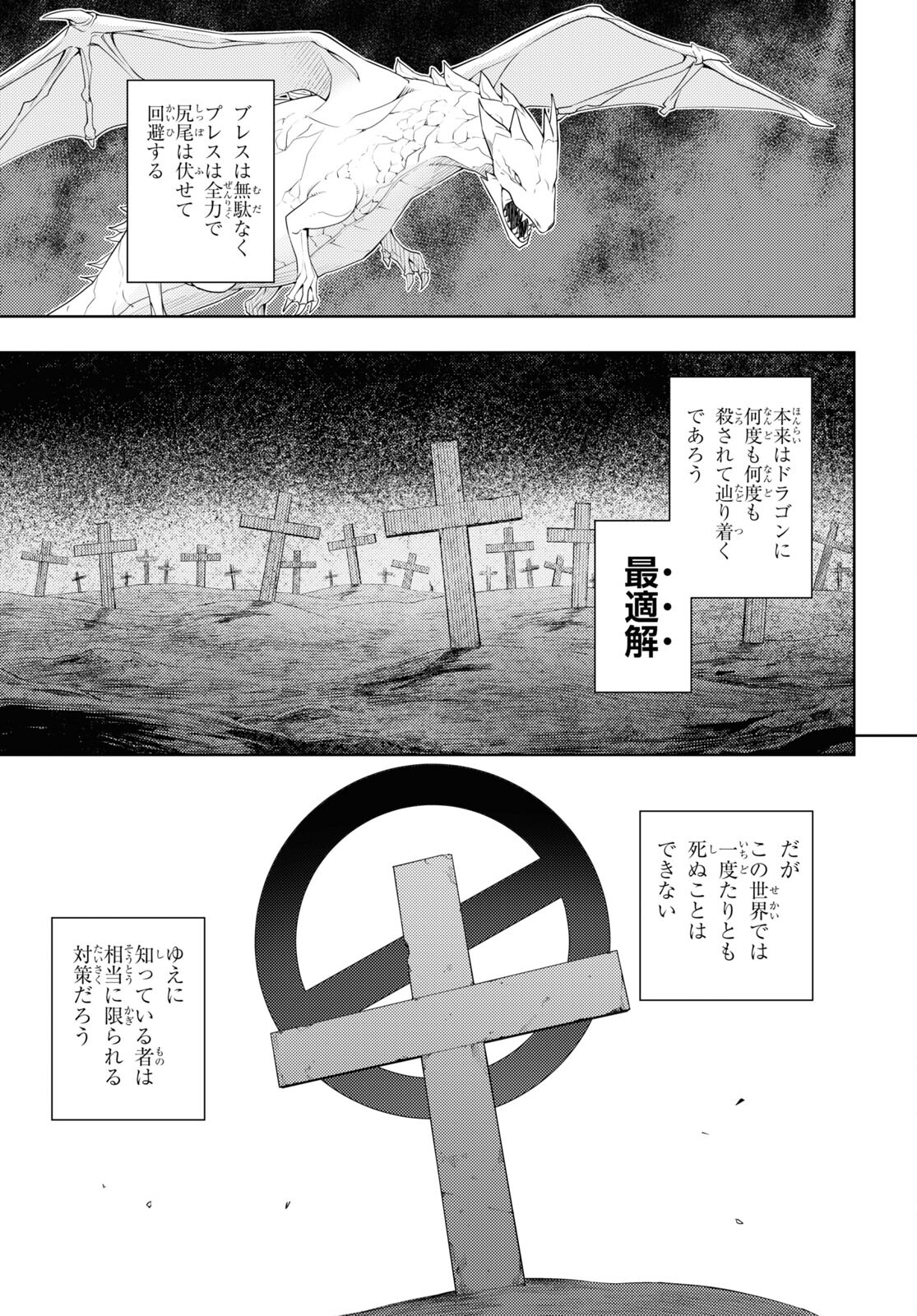 元・世界1位のサブキャラ育成日記 ~廃プレイヤー、異世界を攻略中!~ Chap 38 - Next Chap 39