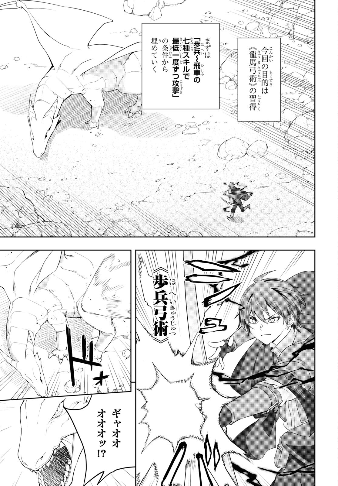 元・世界1位のサブキャラ育成日記 ~廃プレイヤー、異世界を攻略中!~ Chap 38 - Next Chap 39