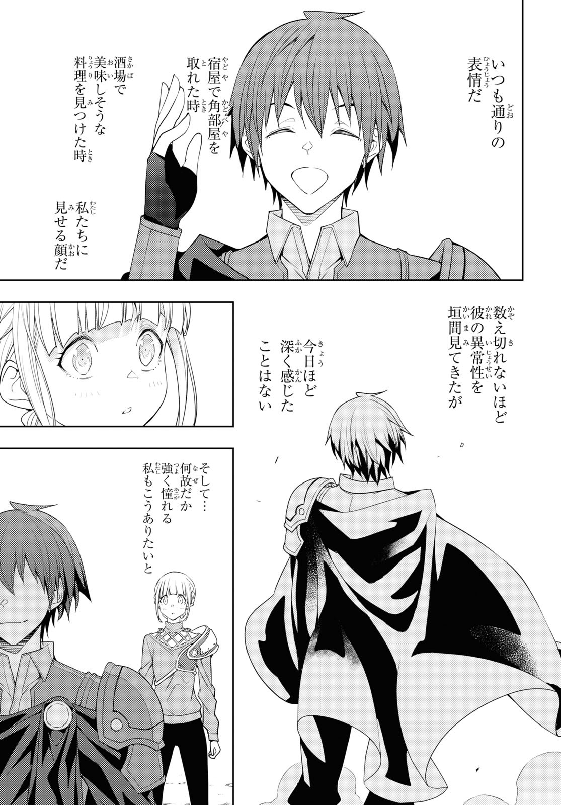 元・世界1位のサブキャラ育成日記 ~廃プレイヤー、異世界を攻略中!~ Chap 39 - Next Chap 40