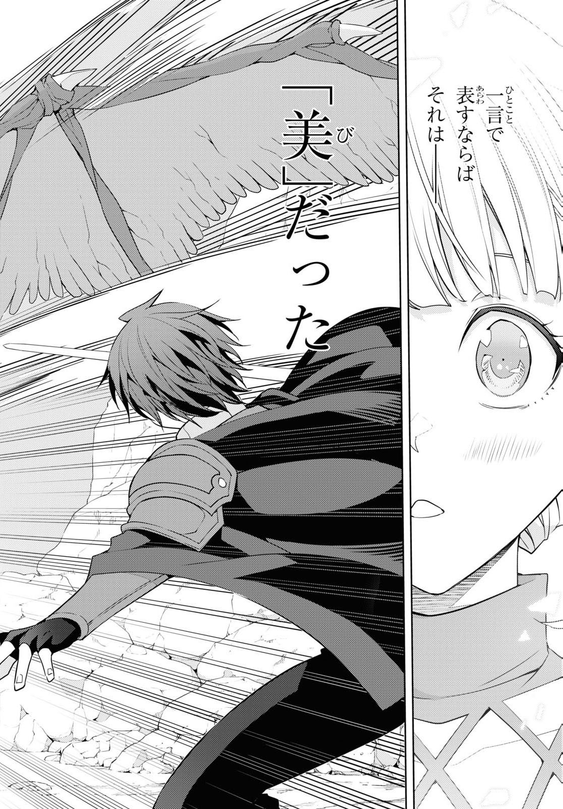 元・世界1位のサブキャラ育成日記 ~廃プレイヤー、異世界を攻略中!~ Chap 39 - Next Chap 40