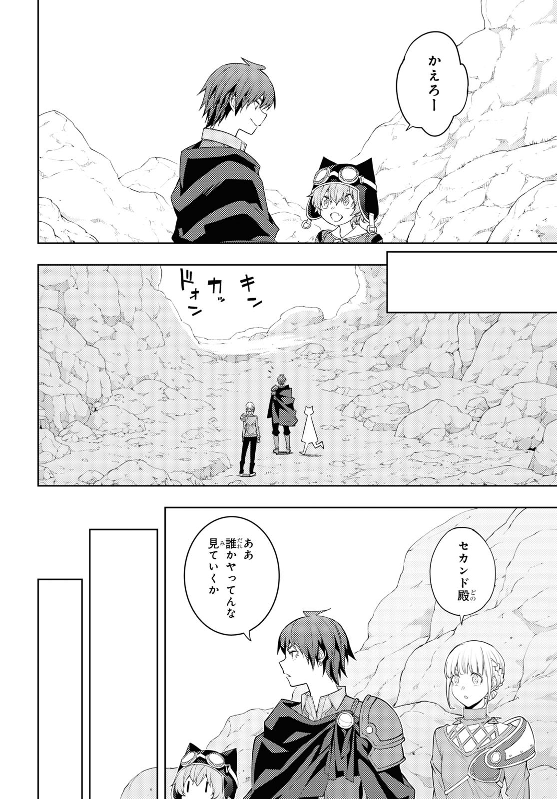 元・世界1位のサブキャラ育成日記 ~廃プレイヤー、異世界を攻略中!~ Chap 39 - Next Chap 40
