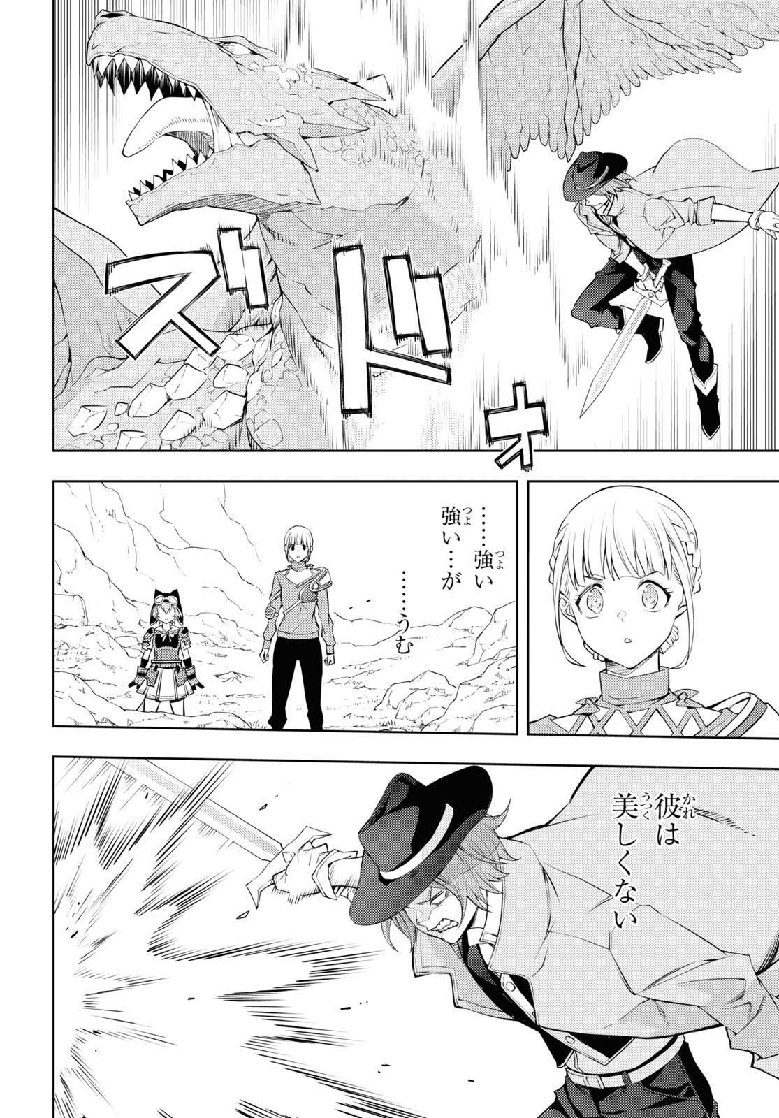 元・世界1位のサブキャラ育成日記 ~廃プレイヤー、異世界を攻略中!~ Chap 39 - Next Chap 40