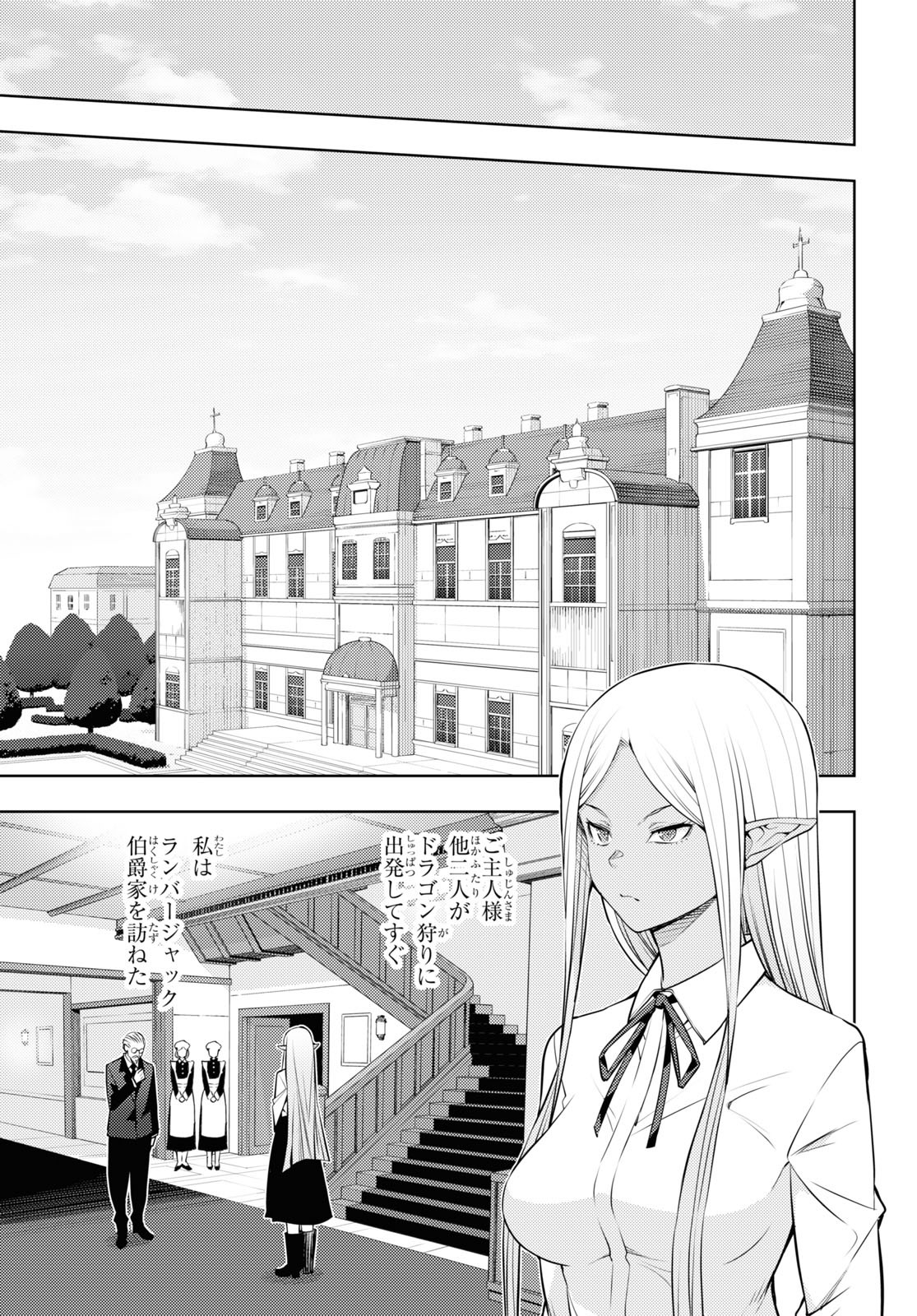 元・世界1位のサブキャラ育成日記 ~廃プレイヤー、異世界を攻略中!~ Chap 39 - Next Chap 40